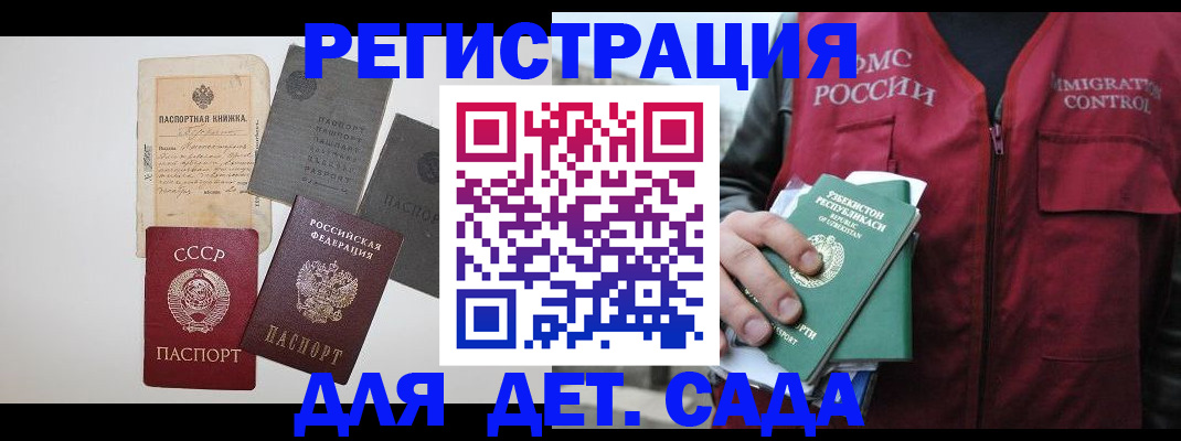 прописка от собственника в Якутии