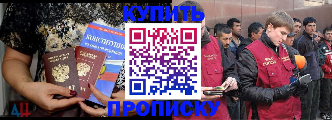 миграционный учет в Якутии